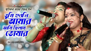  smritikona roy love song