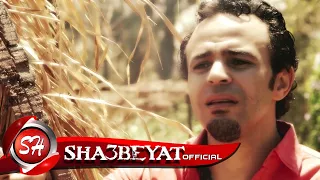 عماد كوتة كليب انا رزقى مش عليكم اخراج عبيد زيان حصريات       على شعبيات           دندنها