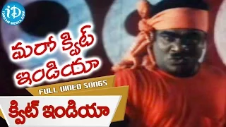 maro quit india movie quit india video song suresh vani vishwanath raj koti