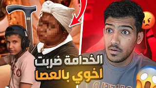 الخدامة العملاقة تضرب اخوي بالعصا وابوي ينتقم قصة الخدامه 3 