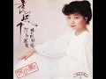 徐小鳳 - 喜氣洋洋 (1979)
