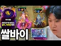 Download Lagu 바이가 벌어다 준 3성 애쉬 눈나