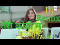 Download Lagu Teri Kothi Me Banwadu Chandigarh Sehar Dj Remix | Dholki Beat Edition | Haryanvi Songs