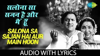 Download Salona Sa Sajan Hai Aur Main Hoon with lyrics | सलोना सा सजन है और मैं हूँ | Asha Bhosle MP3