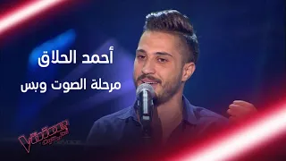 أحمد الحلاق الشاب الذي قد مت له إليسا قلبها مباشرة على الهواء MBCTheVoice 