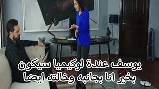 مسلسل الامانه الحلقه 142القسم الثاني مترجم للعربيهر Emanet 