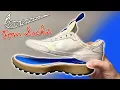 Deep dive Nike GPS General Purpose Shoe