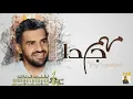 حسين الجسمي - مهم جداً | 2023 | Hussain Al Jassmi - Very Important