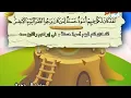 Download Lagu #060 Children repeating Surah Al Mumtahanah for Kids