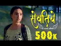 Lagu Sevatiye (4k)| Lakshmi Thakur Official Video | Ankit Sharma | AR | Pankaj Vaidya| LEAP @the_vijay__ 