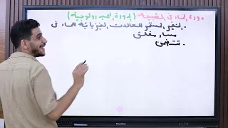 شرح و حل الدرس الاول علوم متكامله الصف الاول الثانوي دكتور احمد متولي 