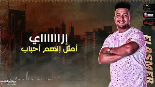 محمد الاسمر   ليه يا دنيا دندنها