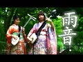 Download Lagu Japanese Shamisen Girls Ki\u0026Ki - Amaoto