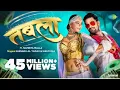 #Video | #Khesari Lal Yadav New Song | तबला | #Shilpi Raj | #Namrita Malla | Tabla
