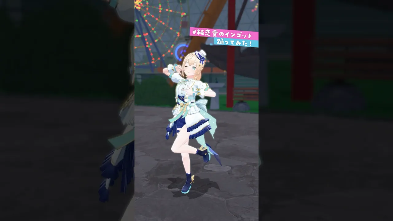 #純恋愛のインゴット ハートの振り付けすき?やっと踊れた～✨#short #風真いろは #踊ってみた #ホロライブ