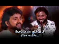 Download Lagu Bhimraj Sa Duniyan Mein || Anand Shinde - Adarsh Shinde || Jai Jaikar Krantisuryacha || Sony Marathi