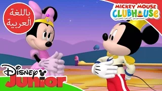 ميكي ينادي يحيا النادي الأأميرة ميني 