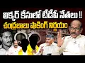 Download Lagu జగన్ కి షాక్ ఇచ్చిన బాబు💥| Analyst A Srinivas on CM Chandrababu Big Shock to YS Jagan in Liquor Case