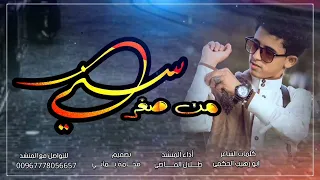 من صغر سني    جديد طلال القاضي    حصريا   دندنها
