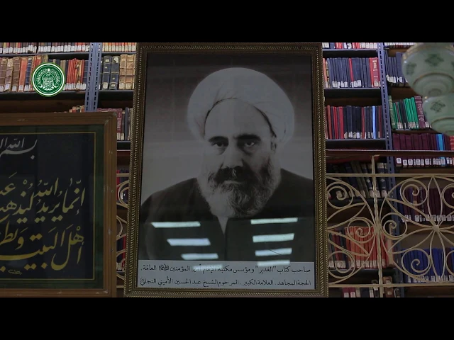 ⁣رفوف (مكتبة الإمام أمير المؤمنين (ع) العامة)
