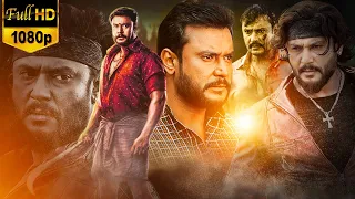 Latest South Dubbed Hindi Movie 2023 | Darshan Thoogudeepa, Shruthi Hariharan | Cinekorn Action