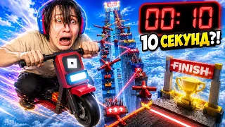 ЗА 10 СЕКУНД САМЫЙ СЛОЖНЫЙ МИР НА САМОКАТЕ В ROBLOX😭‼️#shortsstream #roblox