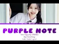 Choi Hyojung (최효정) Purple Note (보라색 쪽지) Color Coded Lyrics (Kor/Rom/Eng) 