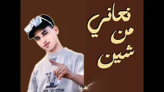                                                        دندنها