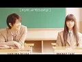 Download Lagu Reaching You ♡ sweet little moments (Timi Ni Todoke)