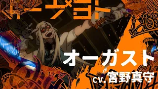 YouTube影片, 內容是Gachiakuta 的 角色宣傳影片(うるっさい篇）