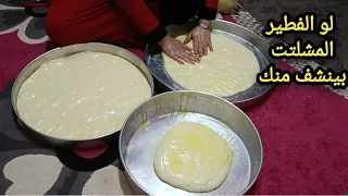 لو الفطير الفلاحى بينشف منك هقولك تعملى ايه احزفى اى طريقه تانيه واعتمدى الطريقه دى ومش هتندمى 