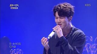 Download 엔플라잉 유회승 - 사랑의 슬픔 [불후의 명곡 전설을 노래하다 , Immortal Songs 2].20190817 MP3