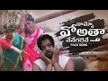 Download Lagu vammo voatta nenegalene | Matla srujana | manukota Prasad | folk songs in telugu |jabardasth komaram