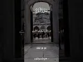 Download Lagu Surah Al-Baqarah (سورة البقرة) with Urdu Translation | Unveiling Allah’s Signs | Quran 2:26–28
