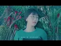 鄭興 Xing Zheng【過於喧囂的孤獨 Too Loud a Solitude】Official Music Video
