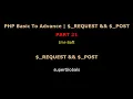 PHP Fundamentals Bangla Tutorial Part-21 - REQUEST and