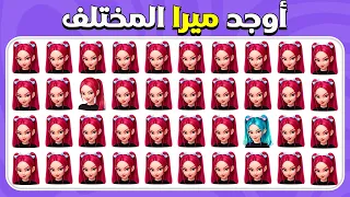 أوجد الإيموجي المختلف   إصدار صي ادو شياطين الكيبوب   رومي  جينو  جوي  بيبي ساجا      المسابقة نحلة دندنها