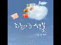 `넌 할 수 있어`라고 말해주세요