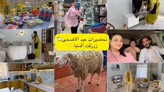 هاجر جيجا| تحضيرات عيد الاضحى🐏، روتين تنظيف، قضية ومشتريات، رجعت دار تولول✨...