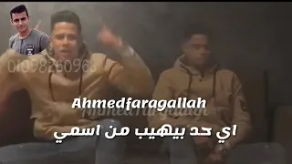 حالات واتس اب امين خطاب مطوتي الغبيه شاكه خصمي                  دندنها
