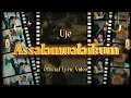 Download Lagu Uje - Assalamualaikum (Official Lyric Video)