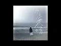 Download Lagu Shi En - 学会爱之前 (Official Audio)