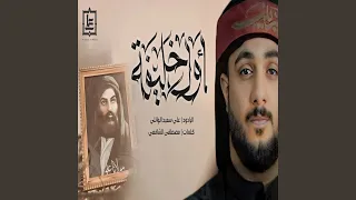 اول خليفة دندنها