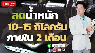 ทำไมการลดน้ำตาลในอาหารจึงสำคัญต่อการลดไขมัน?