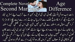 second Marriage ll Age Difference ll Pathan family ll Most Romantic complete Novel