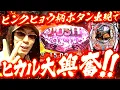 Download Lagu ういちヒカルのぱちんこ天国と地獄 69話【CRガメラLXB】【CRF宇宙戦艦ヤマト マックス】【CRパッションモンスター】#パチンコ