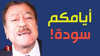 عبد الباري عطوان لإسرائيل  أيامكم سودة دندنها
