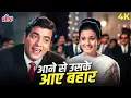 Aane Se Uske Aaye Bahar 4K Classic Bollywood Song Jeetendra Mohammed Rafi Jeene Ki Raah