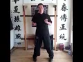 Grandmaster Samuel Kwok Siu Lim Tau form 小念頭