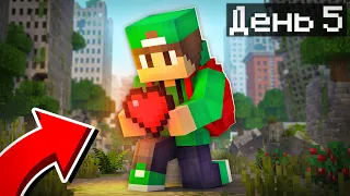 [ДЕНЬ 5] Я НАШЁЛ СЕРДЦЕ ГОРОДА-ПРИЗРАКА В МАЙНКРАФТ | Риколит Minecraft